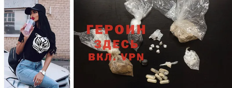 ГЕРОИН Heroin  дарк нет формула  Цоци-Юрт 