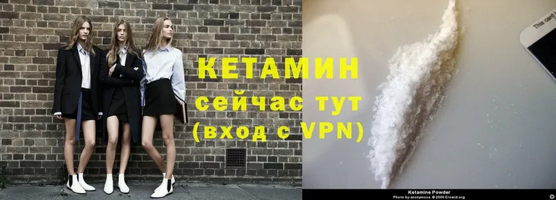 где найти наркотики  Цоци-Юрт  КЕТАМИН VHQ 